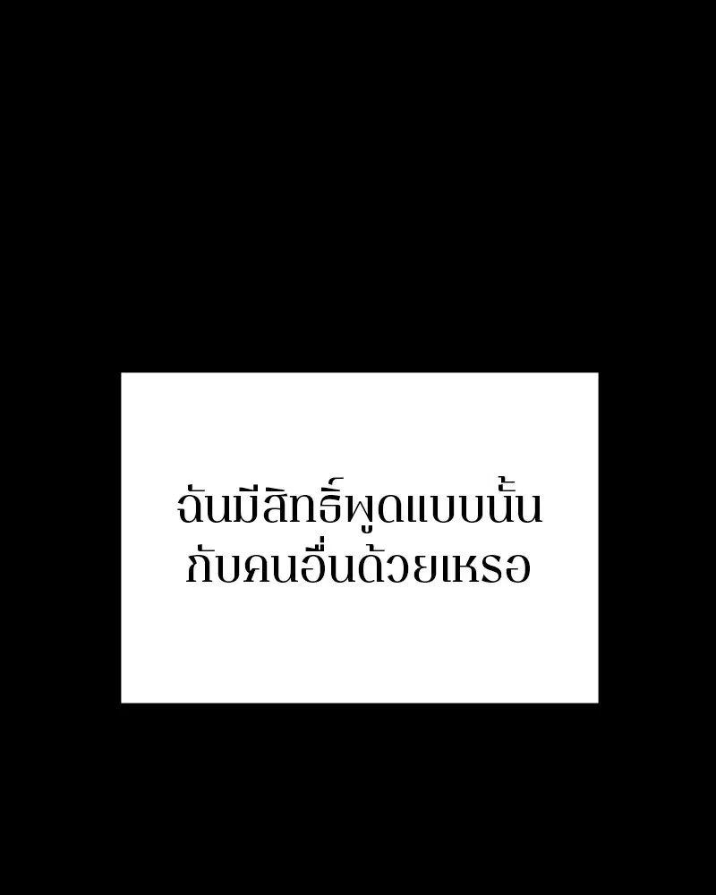 The Player ตอนที่ 150 — page 47 of 174