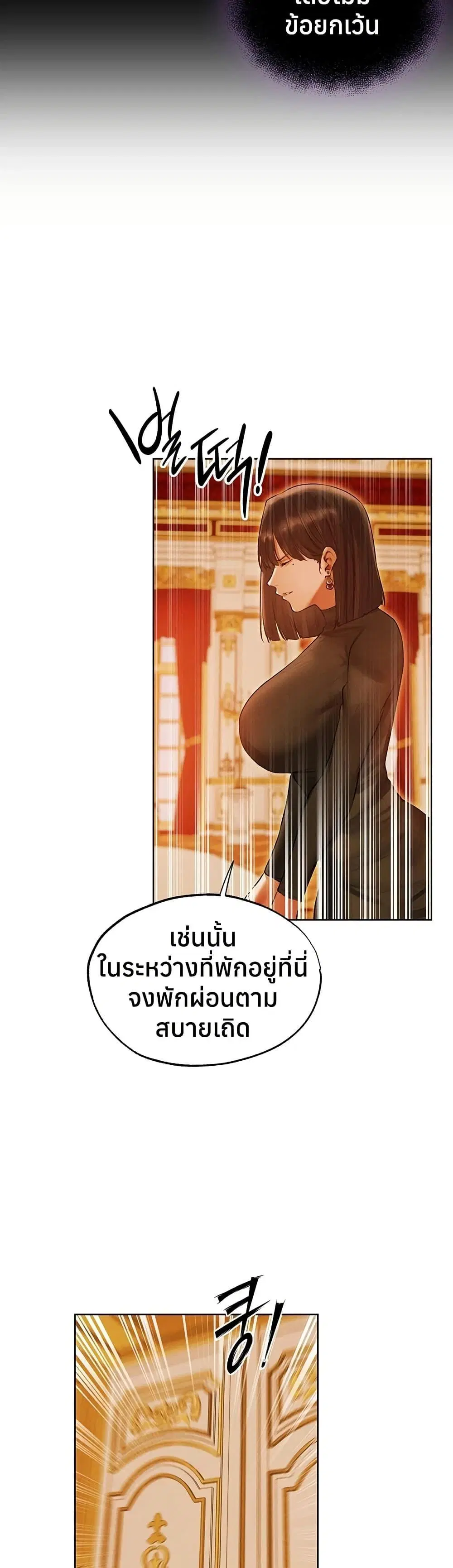 Milf Hunting in Another World ตอนที่ 118 — page 37 of 40