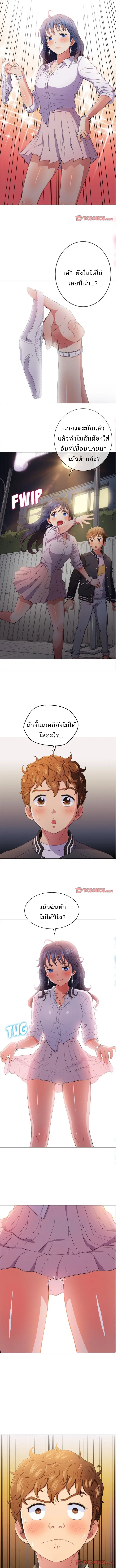 My High School Bully ตอนที่ 30 — page 8 of 10