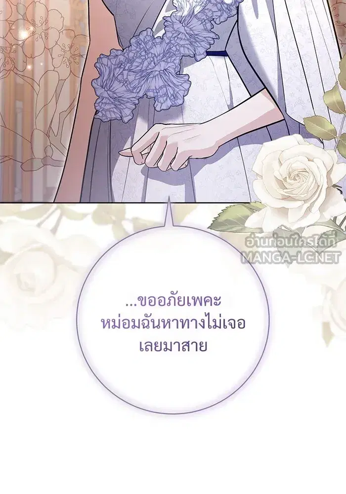To My Husband’s Mistress ตอนที่ 88 — page 54 of 110