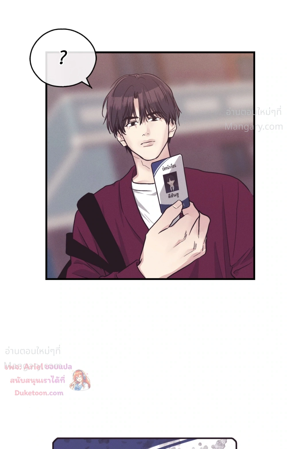 PAYBACK ตอนที่ 109 — page 102 of 110