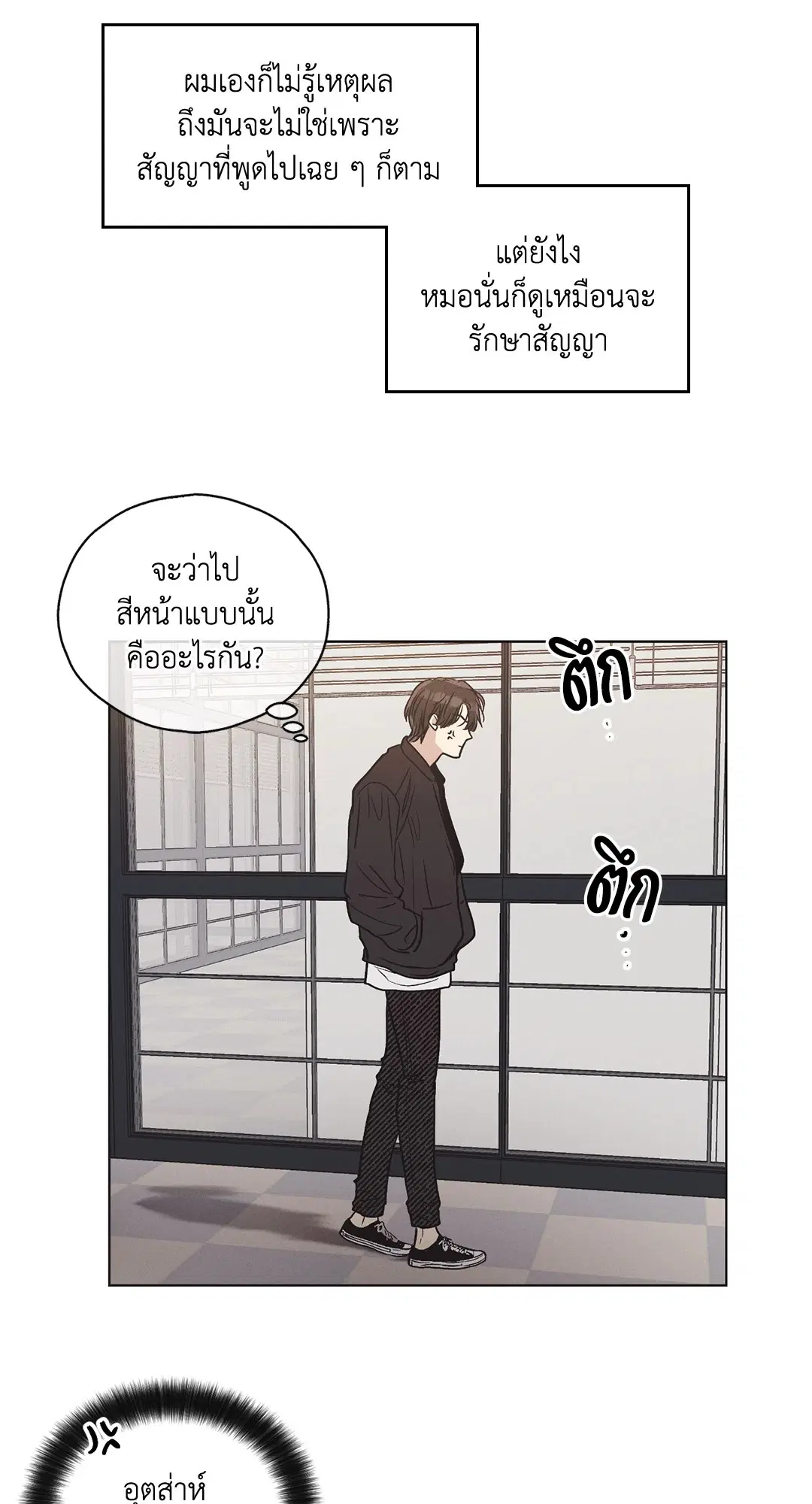 PAYBACK ตอนที่ 5 — page 42 of 64