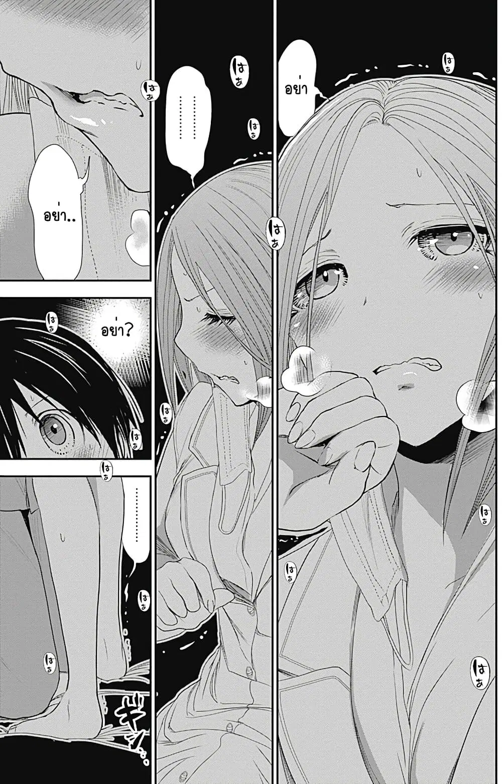 Minamoto-kun Monogatari ตอนที่ 228 — page 7 of 9