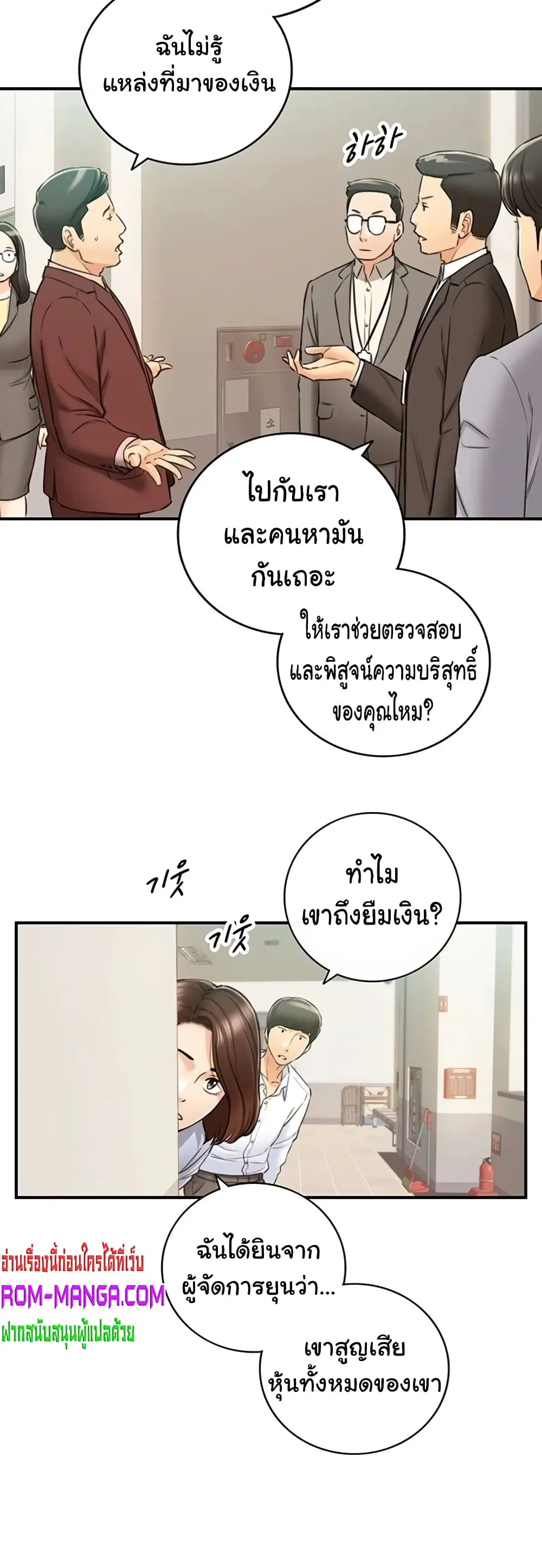 Young Boss ตอนที่ 82 — page 23 of 42