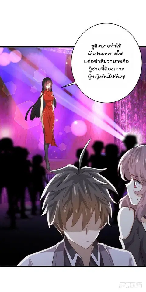 Immortal Swordsman in the Reverse World ตอนที่ 8 — page 10 of 39