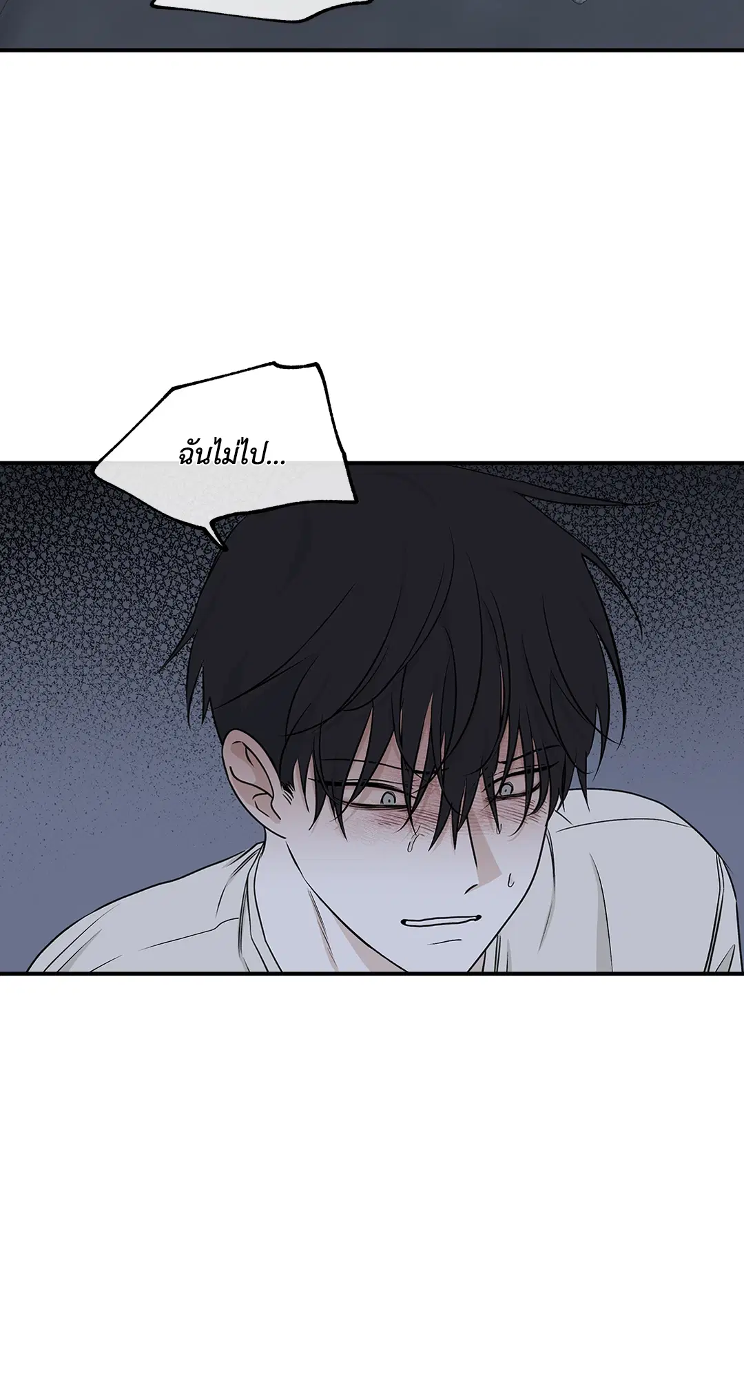 Low Tide in Twilight ตอนที่ 53 — page 16 of 65