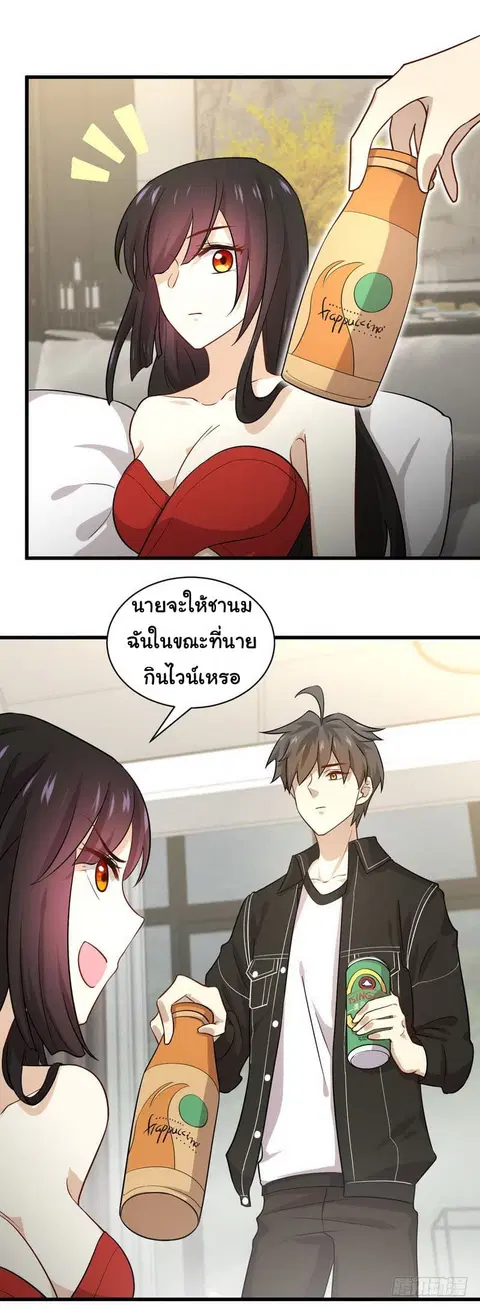 Immortal Swordsman in the Reverse World ตอนที่ 44 — page 16 of 20