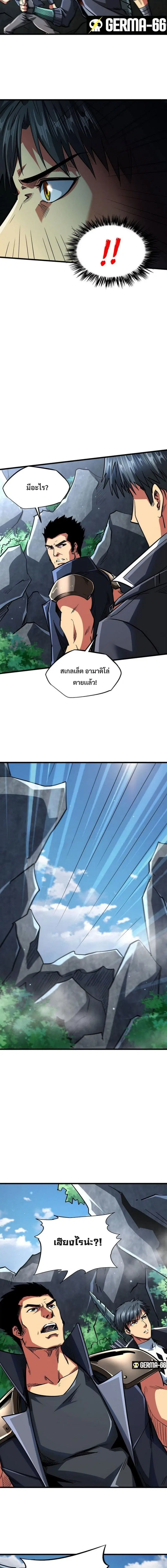 Super God Gene ตอนที่ 46 — page 3 of 14