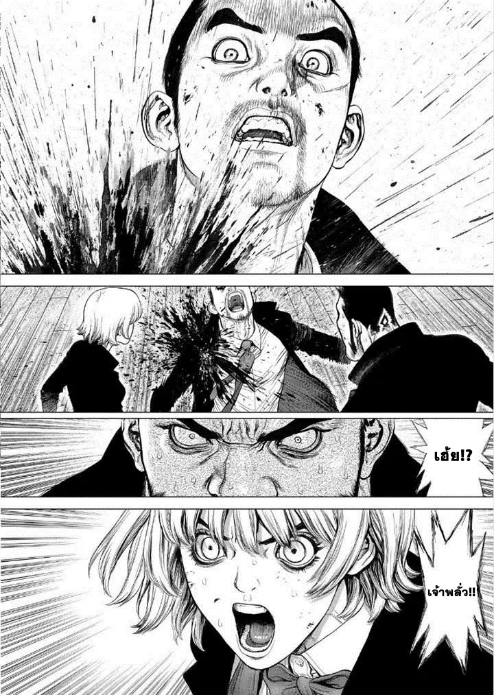 Sun-ken Rock ตอนที่ 151 — page 16 of 24