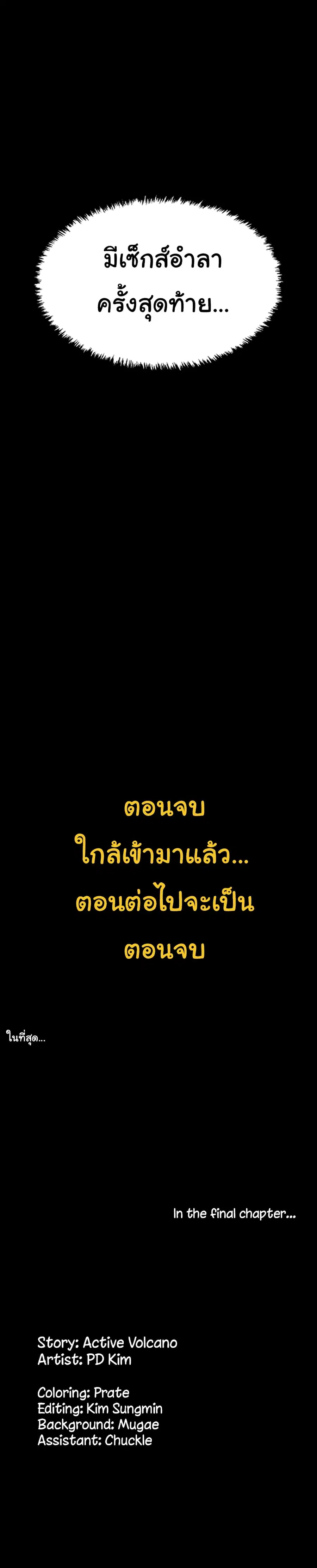 His Place ตอนที่ 175 — page 38 of 45