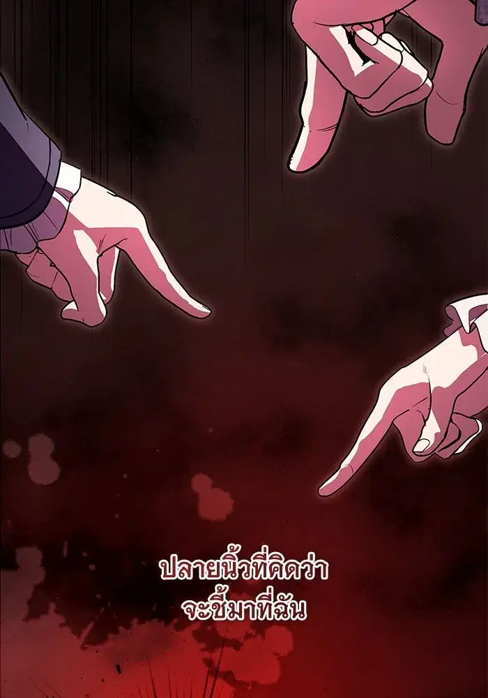 To My Husband’s Mistress ตอนที่ 66 — page 16 of 102