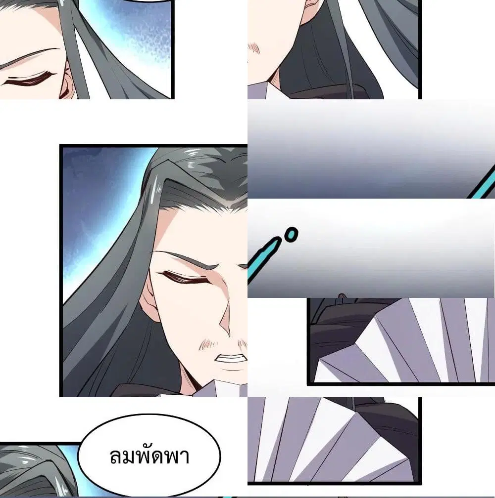 Super Harem Card ตอนที่ 49 — page 13 of 14