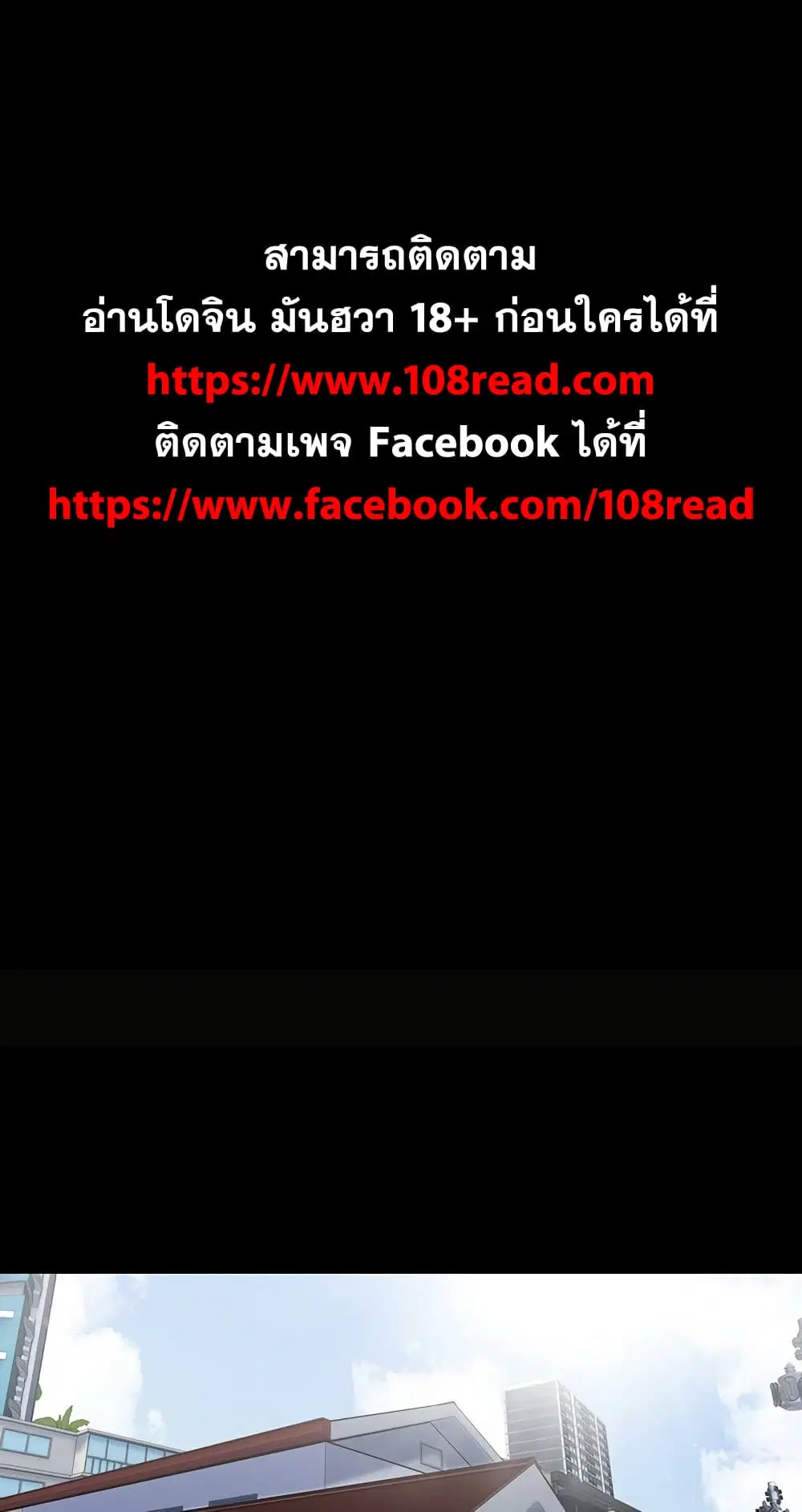 Project Utopia ตอนที่ 127 — page 1 of 84