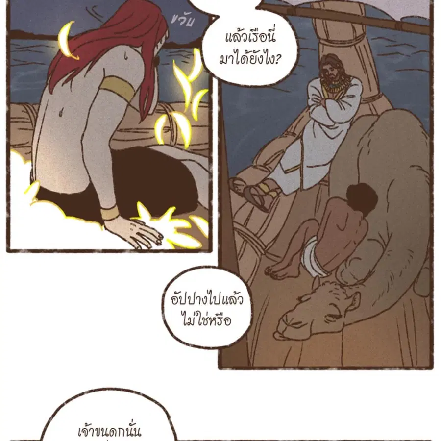 ENNEAD ตอนที่ 84 — page 45 of 65