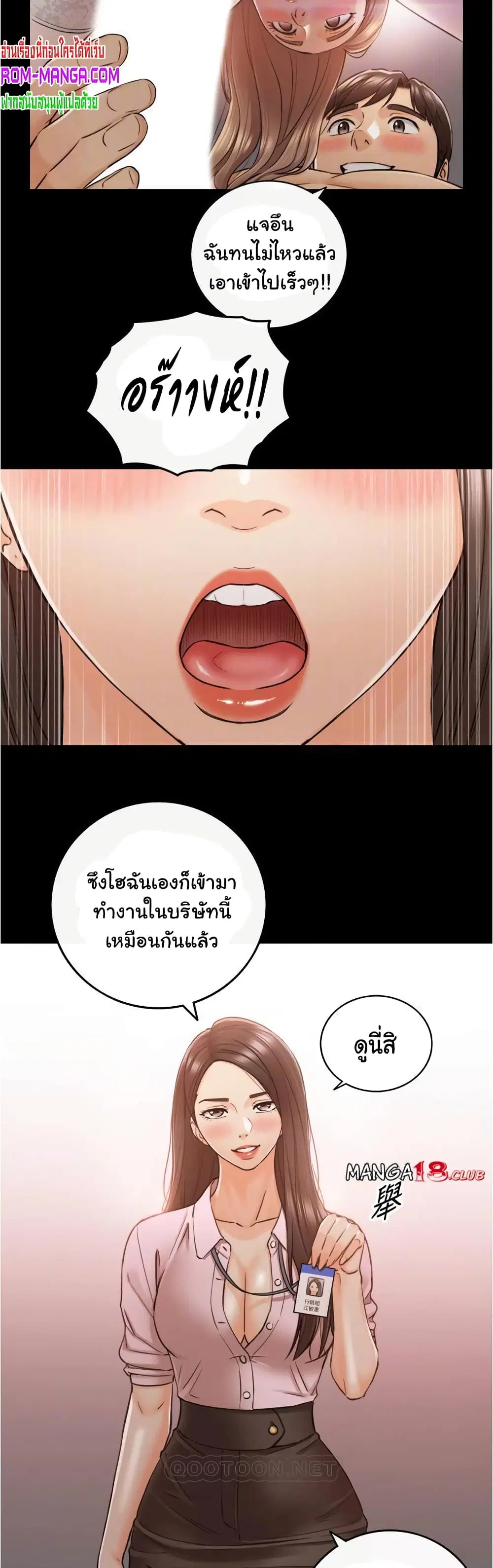 Young Boss ตอนที่ 87 — page 14 of 42