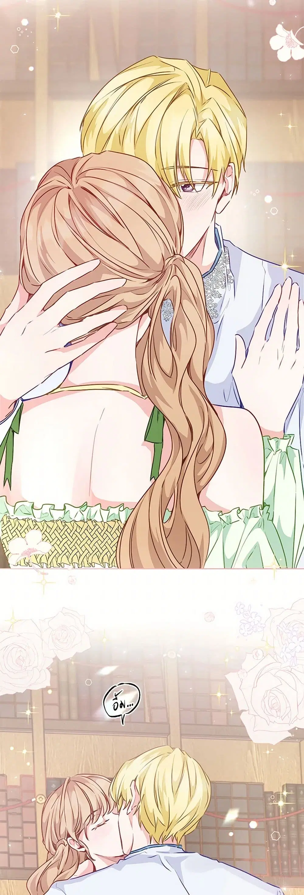 Stealing the Lady’s Heart ตอนที่ 44 — page 3 of 39