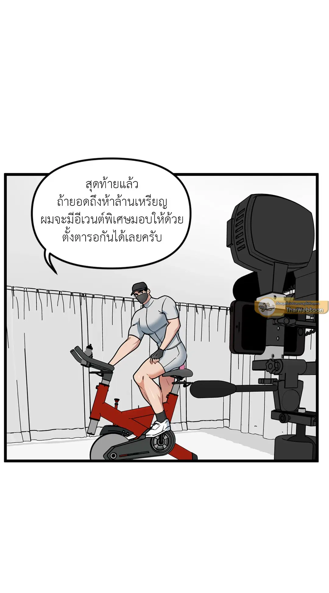 Full Volume ตอนที่ 64 — page 11 of 60