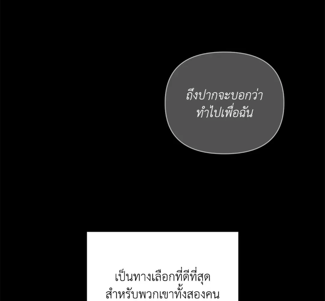 Shutline ตอนที่ 93 — page 38 of 128