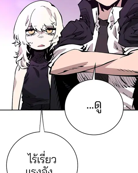 The Player ตอนที่ 57 — page 51 of 158