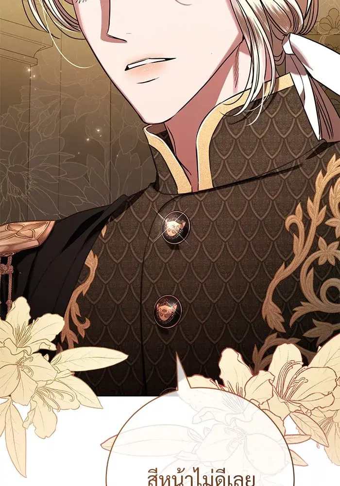 To My Husband’s Mistress ตอนที่ 65 — page 16 of 110