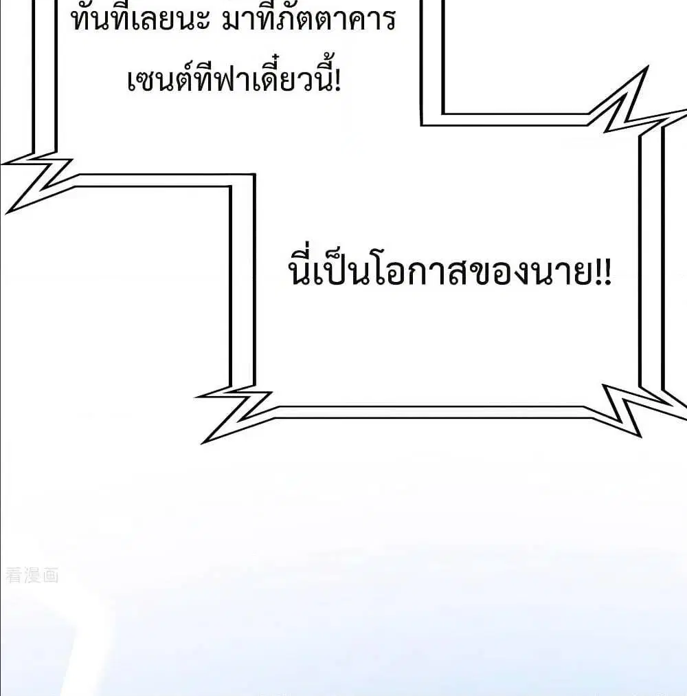 Dragon King Hall ตอนที่ 50 — page 52 of 64