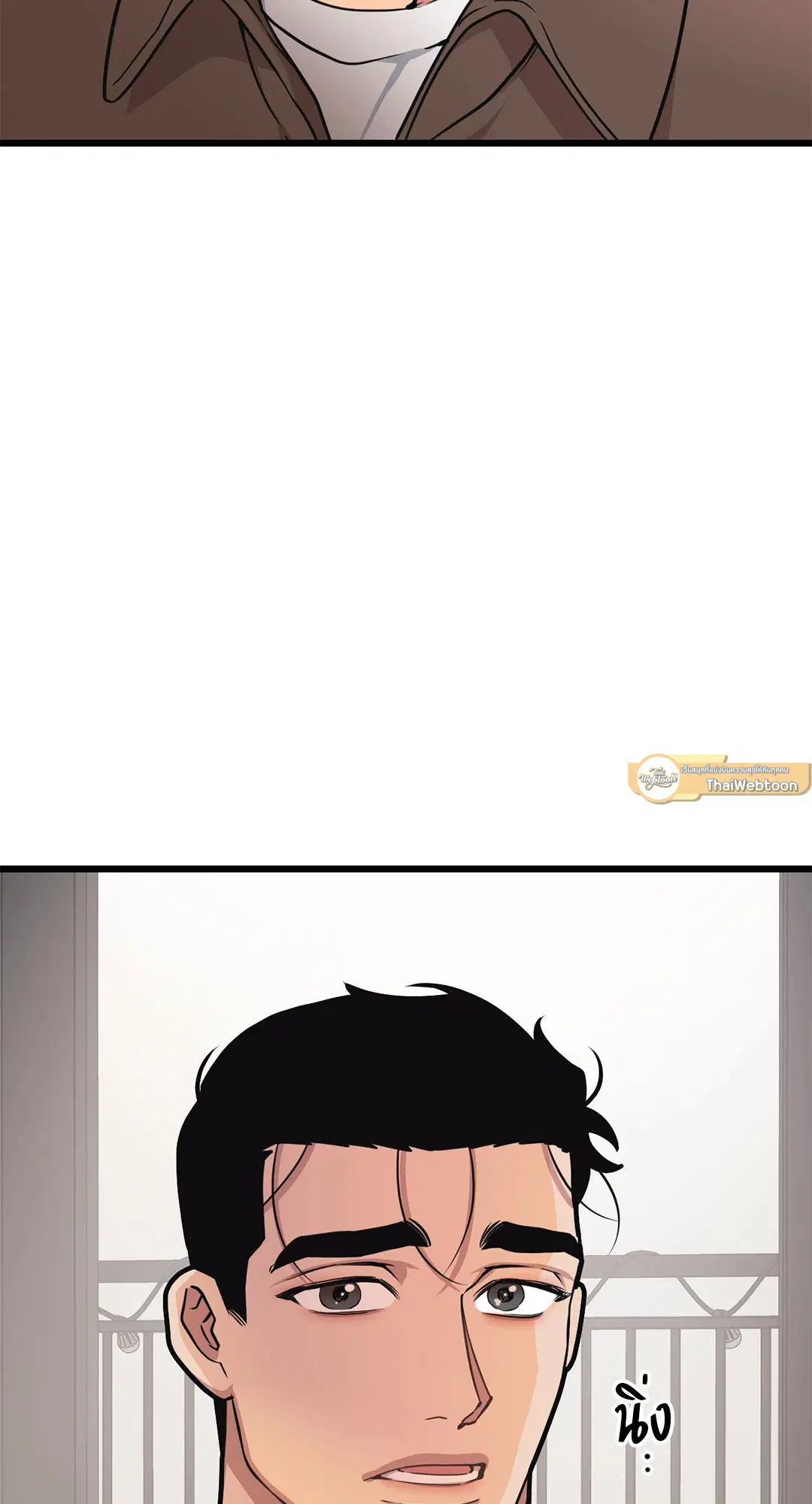 Full Volume ตอนที่ 58 — page 53 of 55