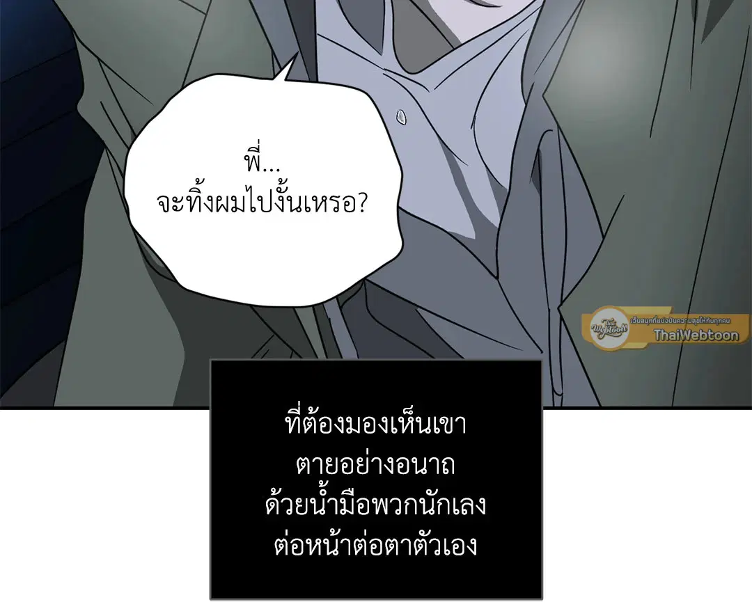 Shutline ตอนที่ 61 — page 17 of 68
