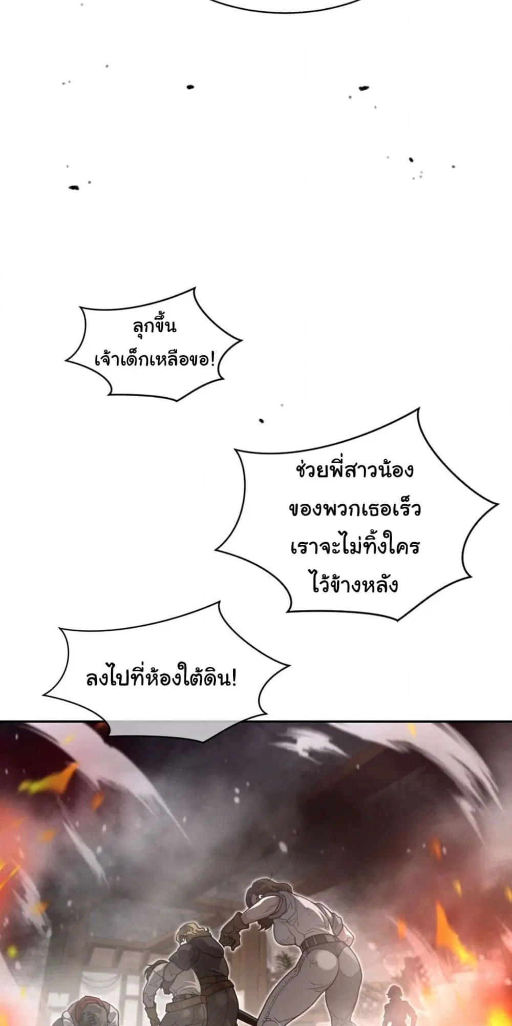 Perfect Half ตอนที่ 193 — page 31 of 41