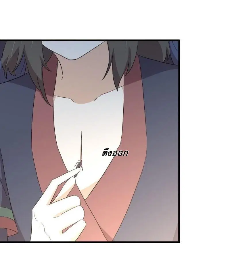 Immortal Swordsman in the Reverse World ตอนที่ 350 — page 14 of 46