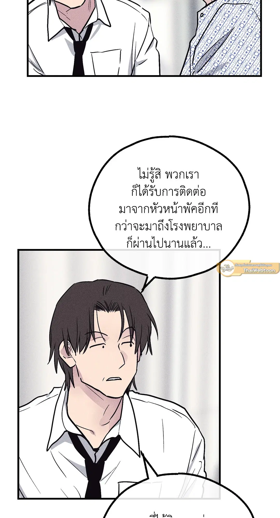 PAYBACK ตอนที่ 88 — page 12 of 78