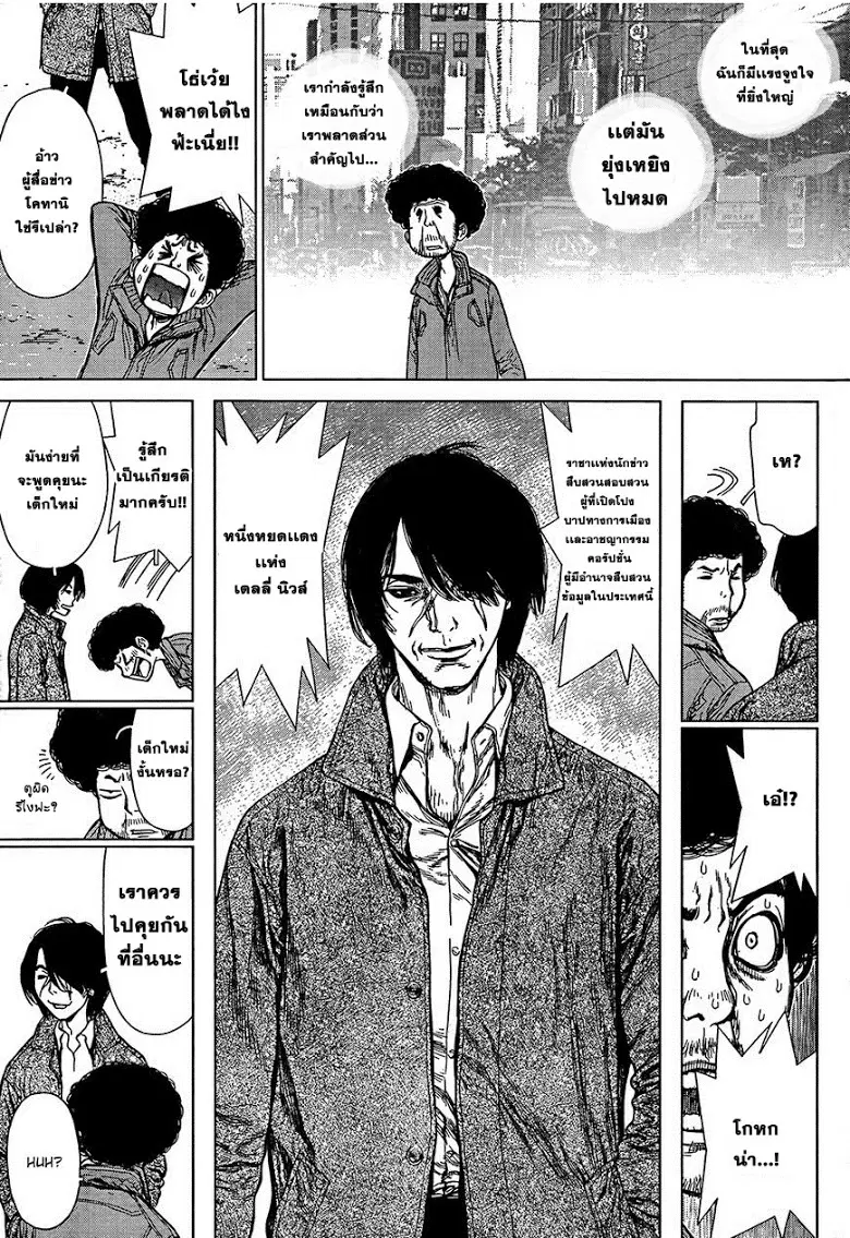 Sun-ken Rock ตอนที่ 133 — page 22 of 23