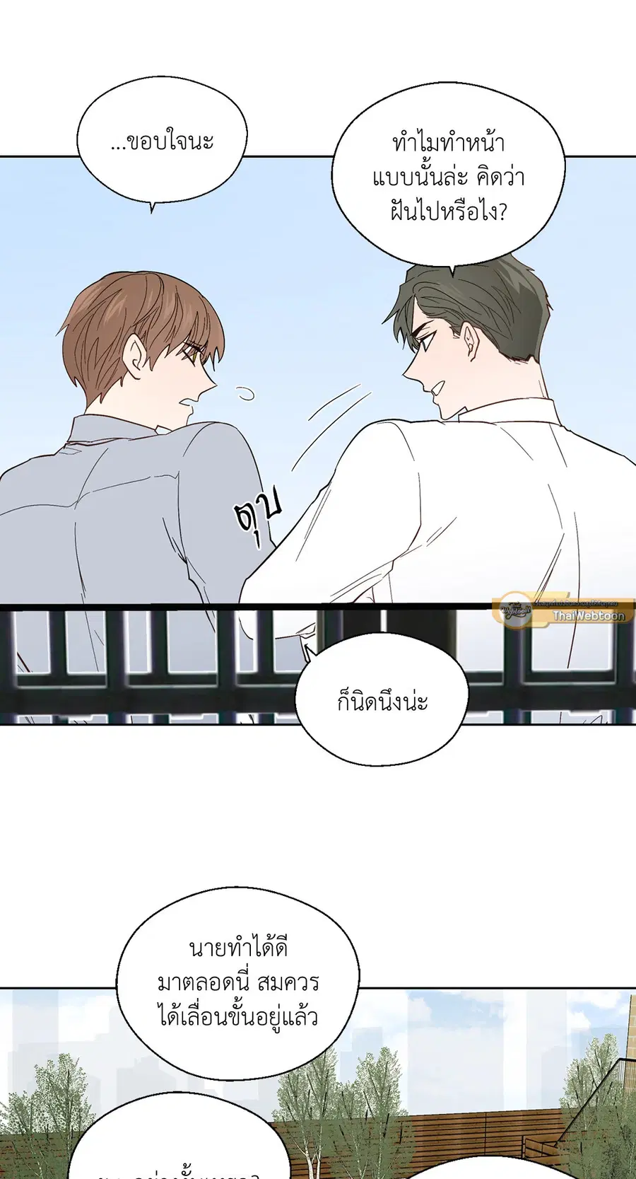 A Man of Virtue ตอนที่ 93 — page 31 of 53