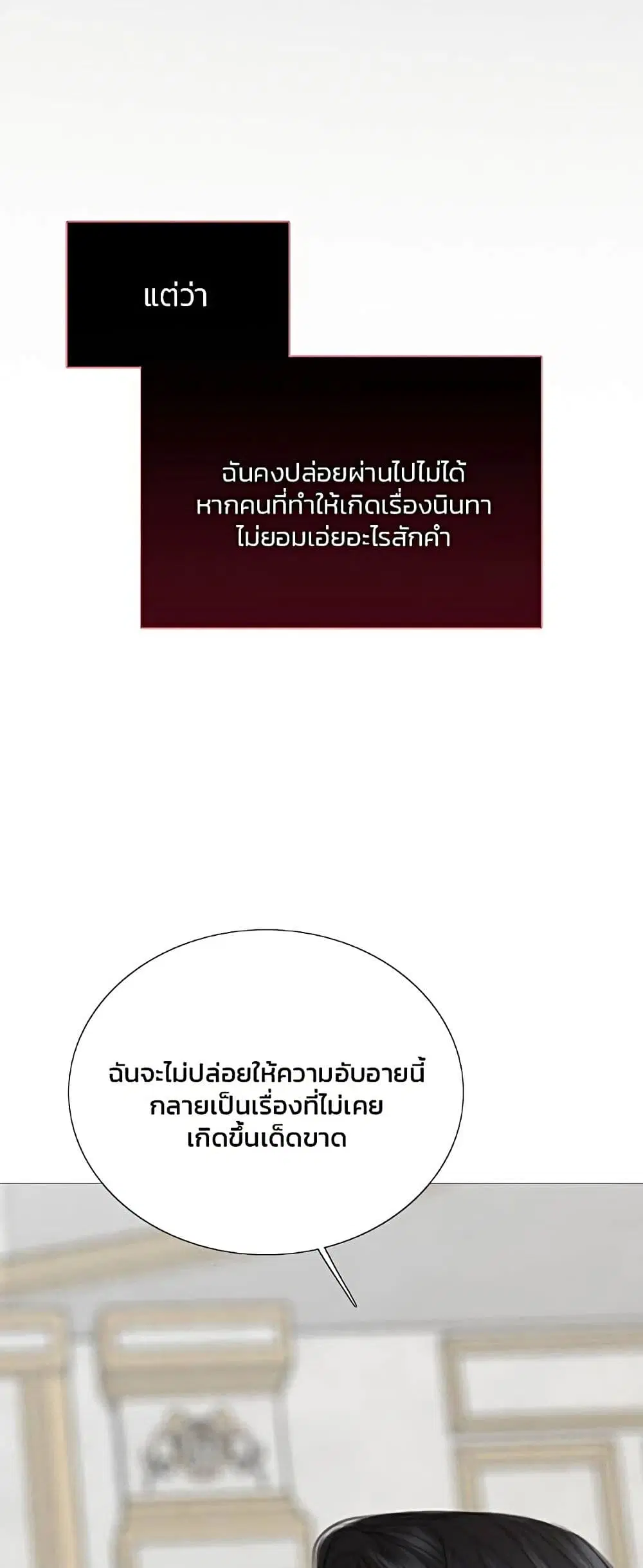 Serena ตอนที่ 63 — page 10 of 62