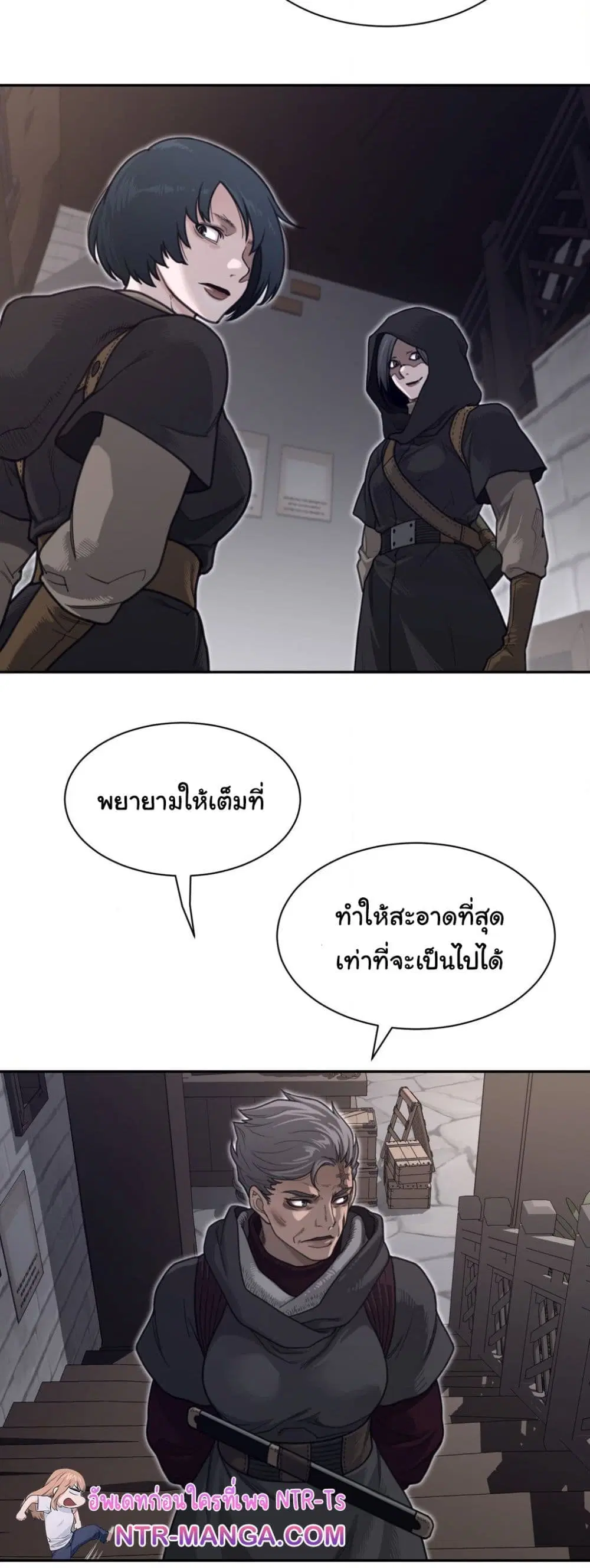 Perfect Half ตอนที่ 189 — page 7 of 31