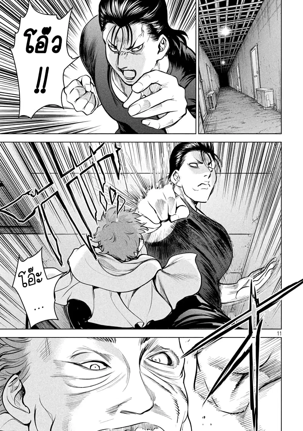 Satanophany ตอนที่ 176 — page 11 of 20