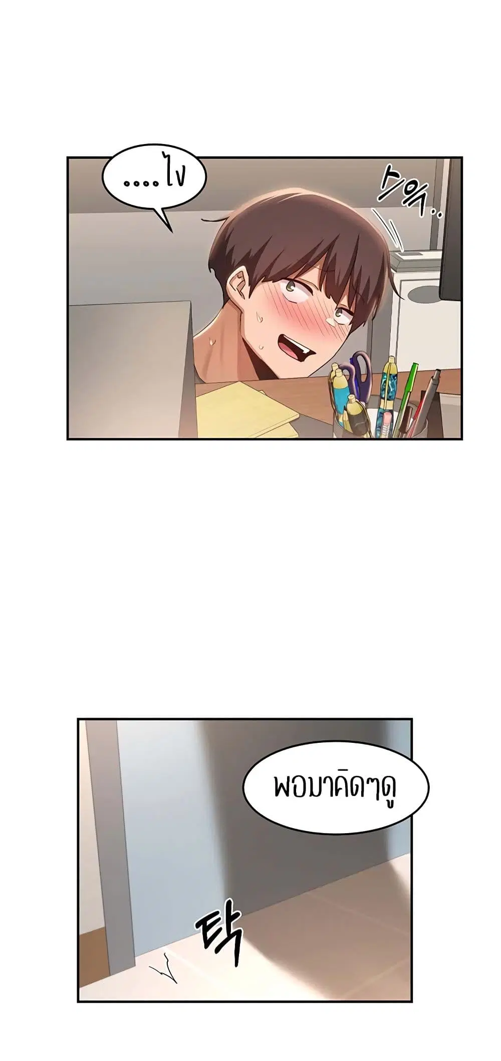 Sextudy Group ตอนที่ 92 — page 37 of 53