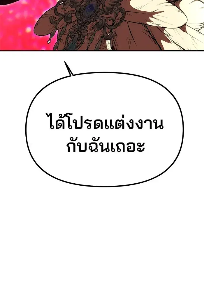 One Husband is Enough – เกมรักจับสามี ตอนที่ 31 — page 74 of 155