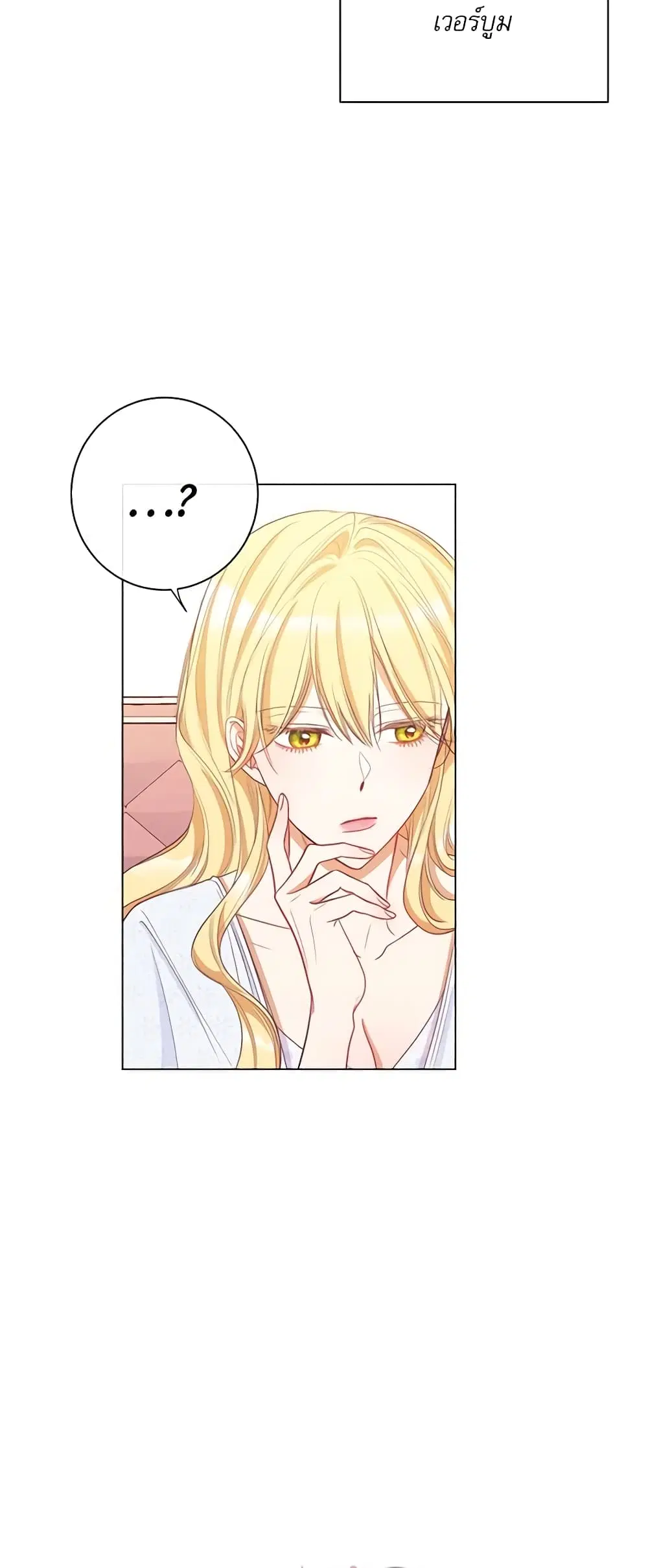 The Villainess Turns the Hourglass ตอนที่ 40 — page 10 of 48