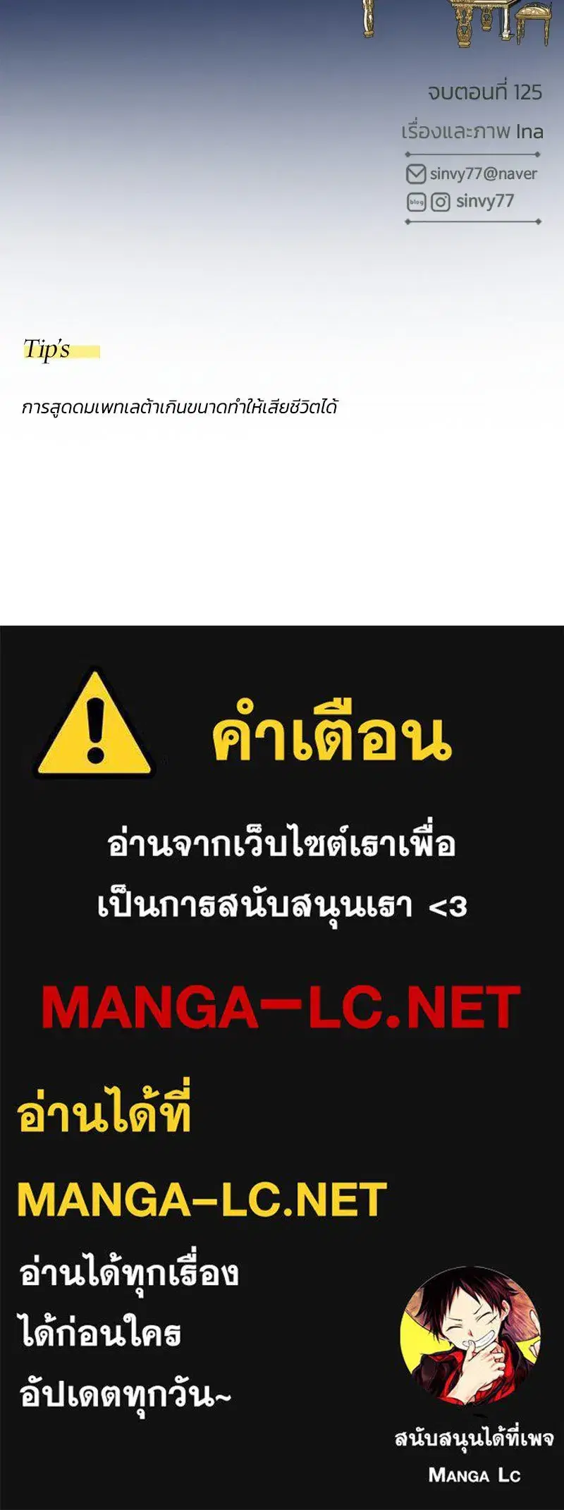 Serena ตอนที่ 125 — page 139 of 140