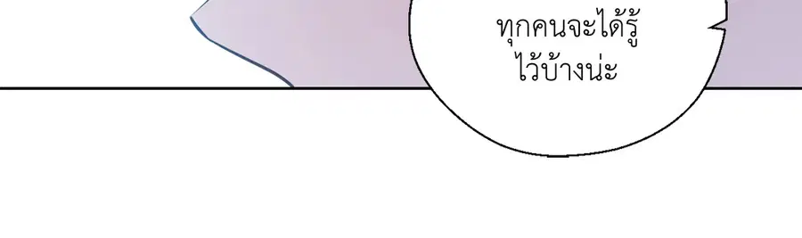 A Man of Virtue ตอนที่ 102.28 — page 60 of 72