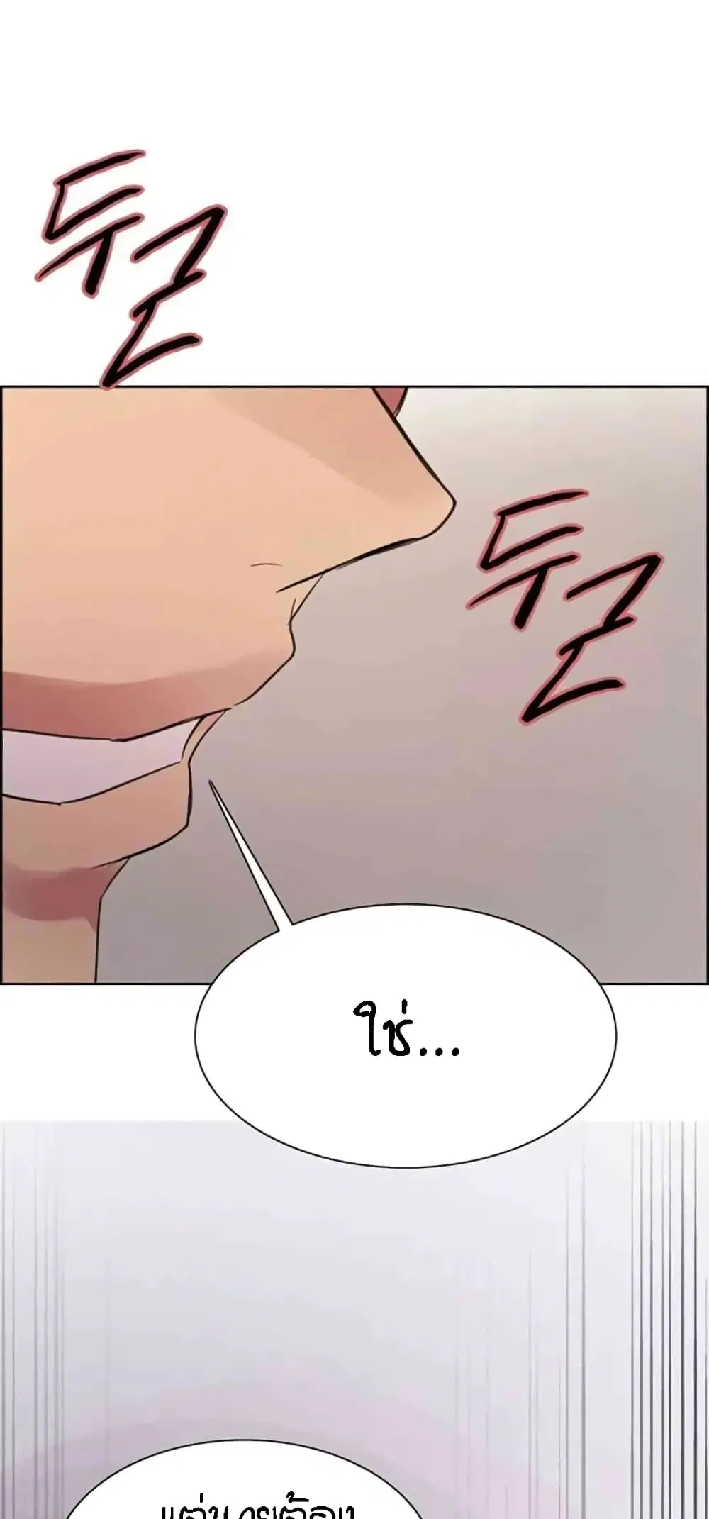 Sex-Stop Watch ตอนที่ 103 — page 59 of 62