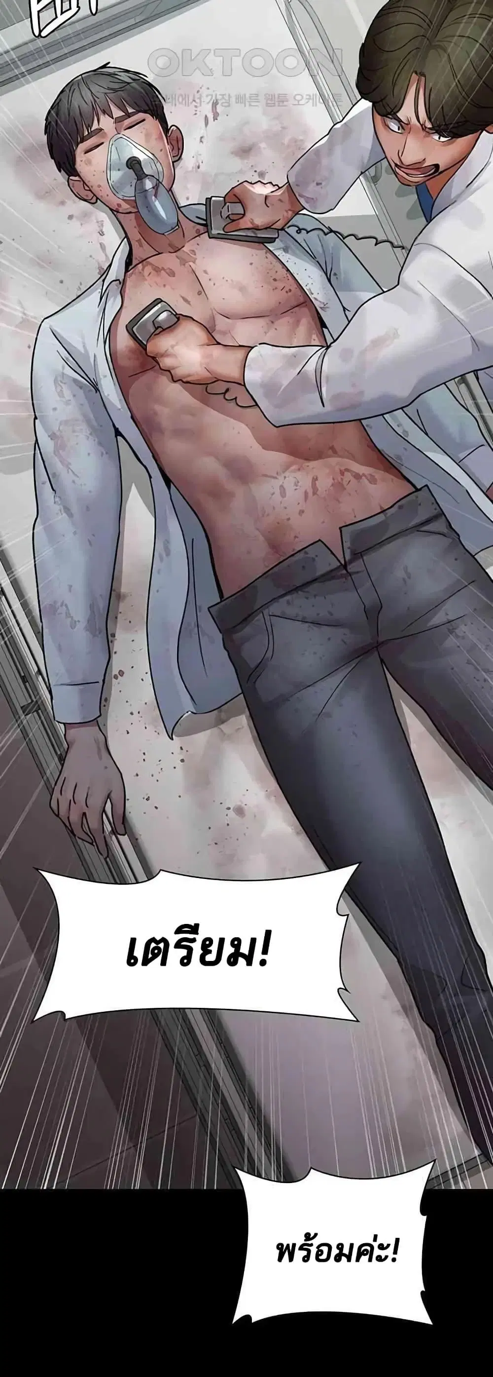Night Hospital ตอนที่ 44 — page 77 of 80