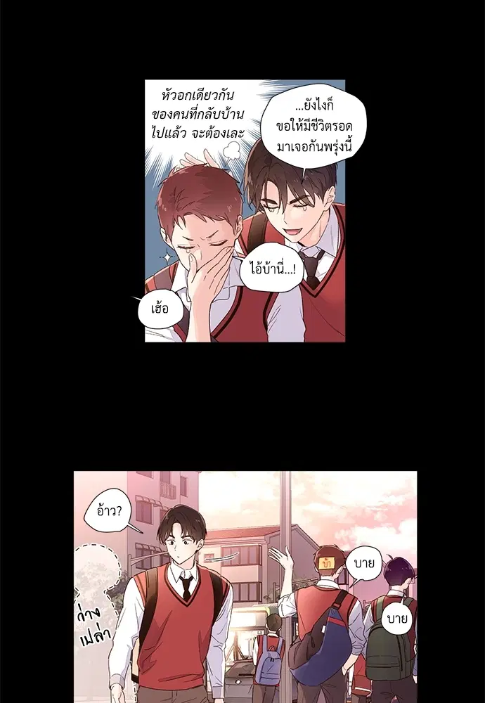 4 Week Lovers ตอนที่ 29 — page 31 of 44