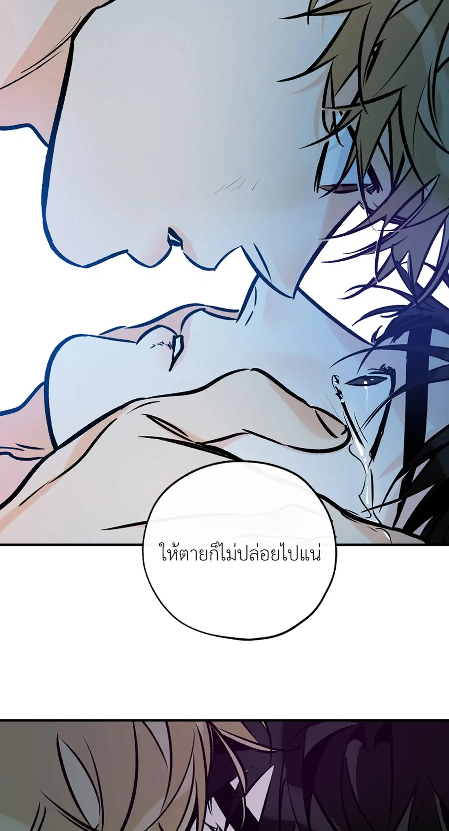 Lucky Paradise ตอนที่ 81.01 — page 40 of 64