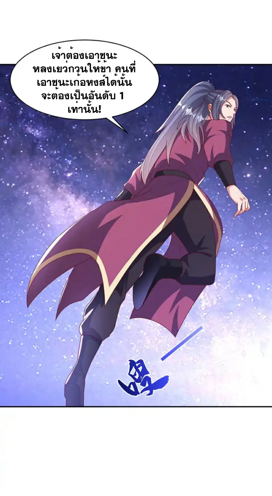 Wu Ni ตอนที่ 435 — page 15 of 36
