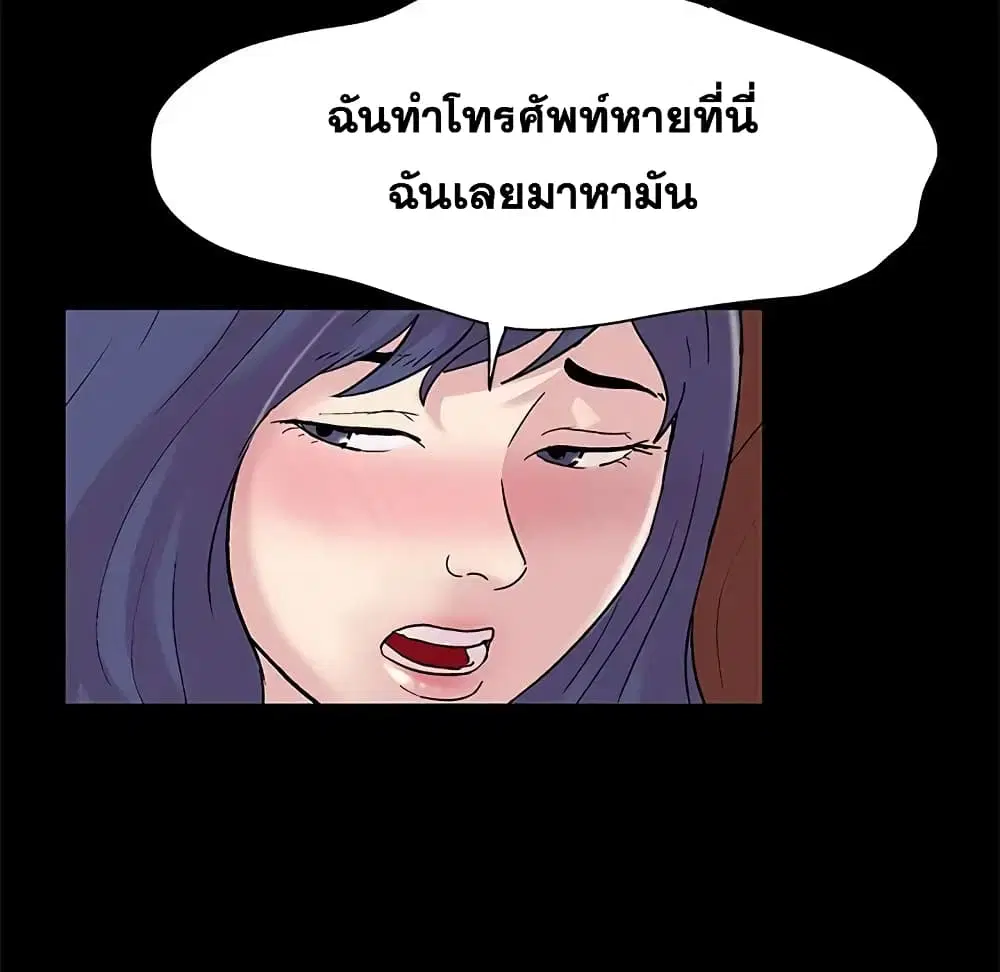 Project Utopia ตอนที่ 44 — page 16 of 61