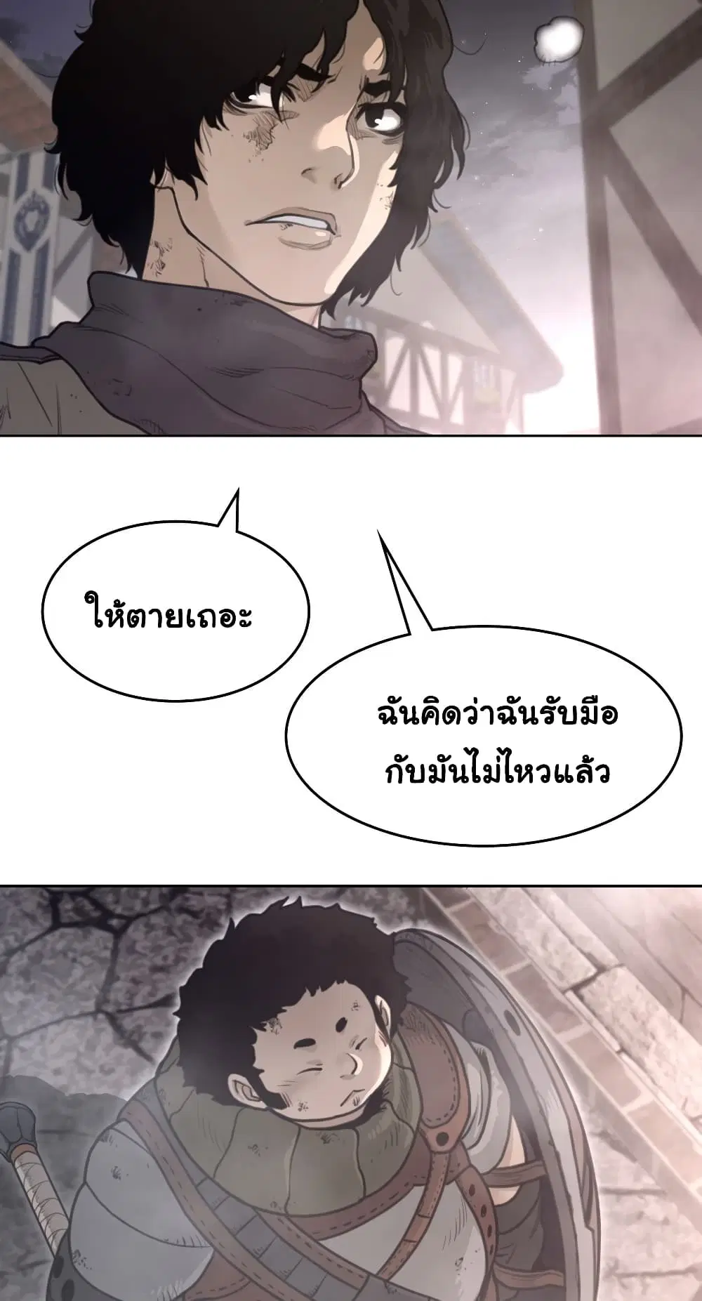 Perfect Half ตอนที่ 149 — page 34 of 50