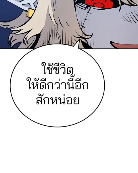 The Player ตอนที่ 56 — page 15 of 138