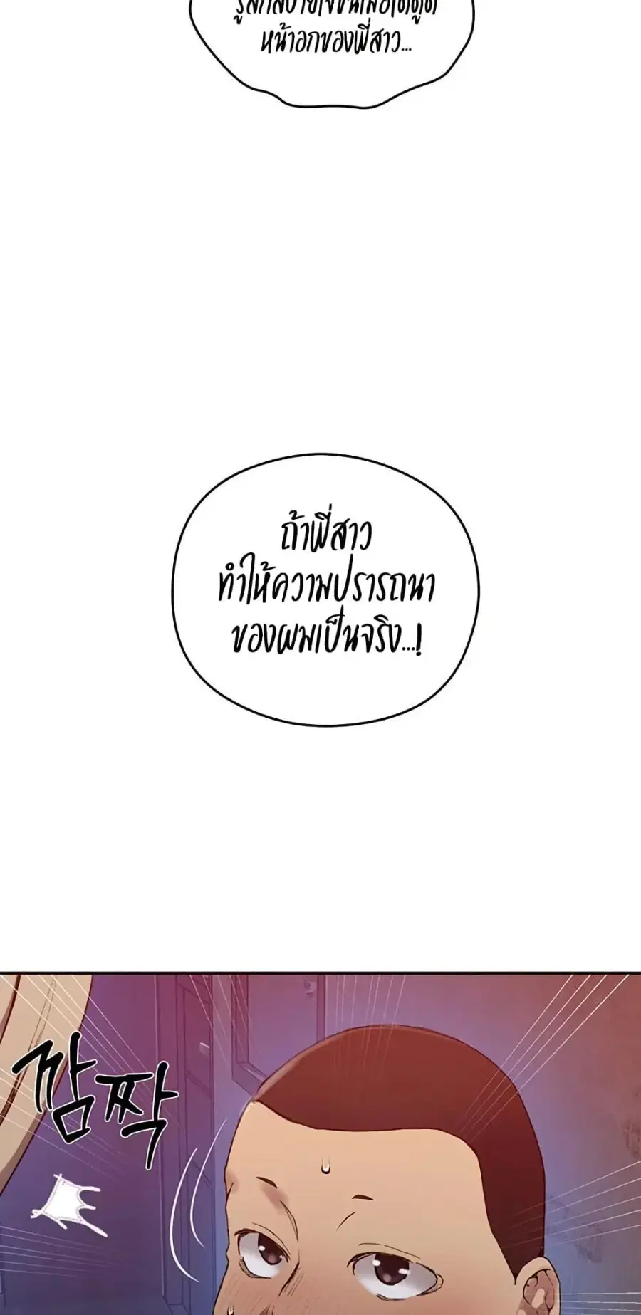 Secret Class ตอนที่ 270 — page 29 of 50