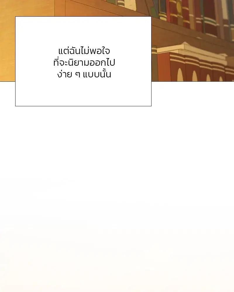 Serena ตอนที่ 74 — page 124 of 177